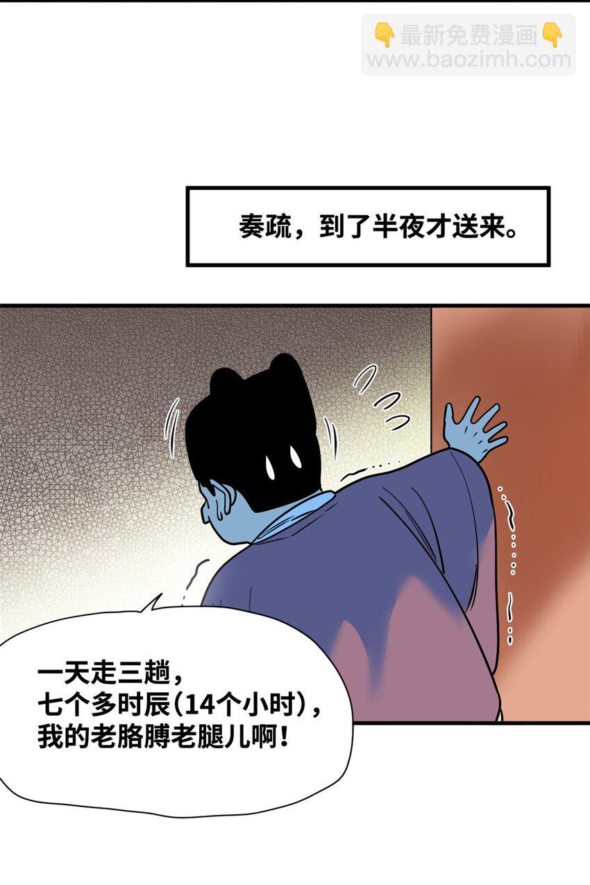 297 官不聊生-第328话