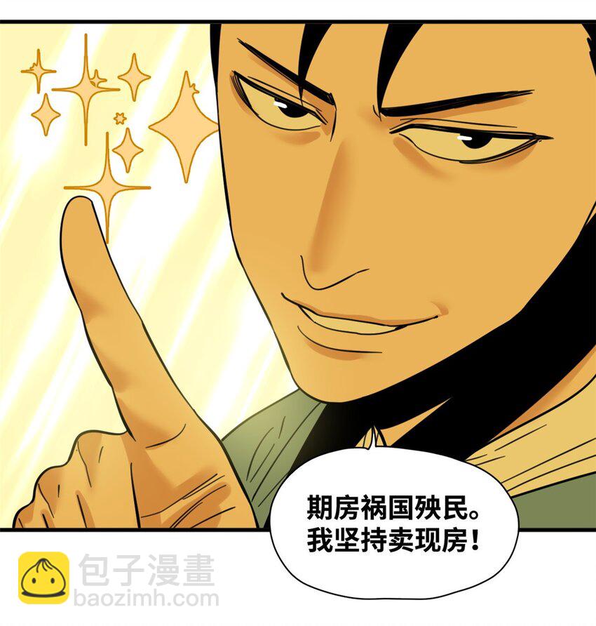 298 买房热-第304话