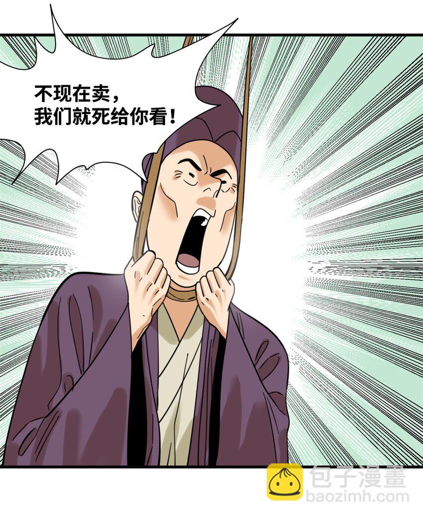 298 买房热-第304话