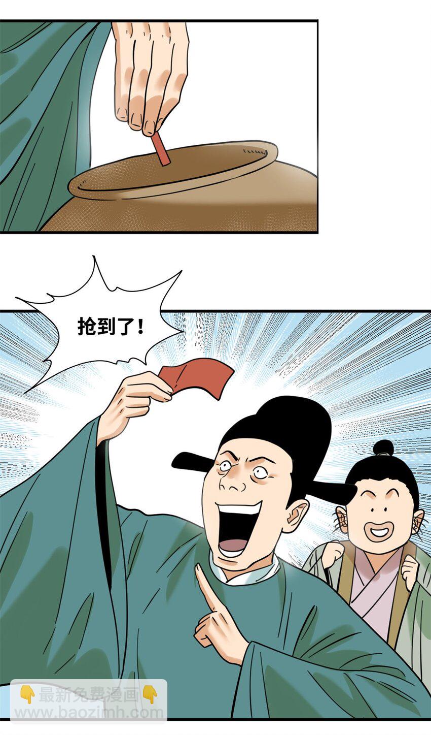 298 买房热-第304话