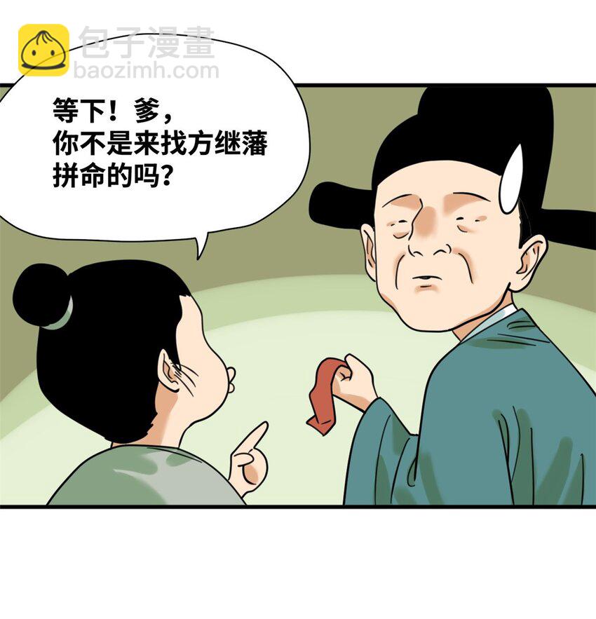 298 买房热-第304话