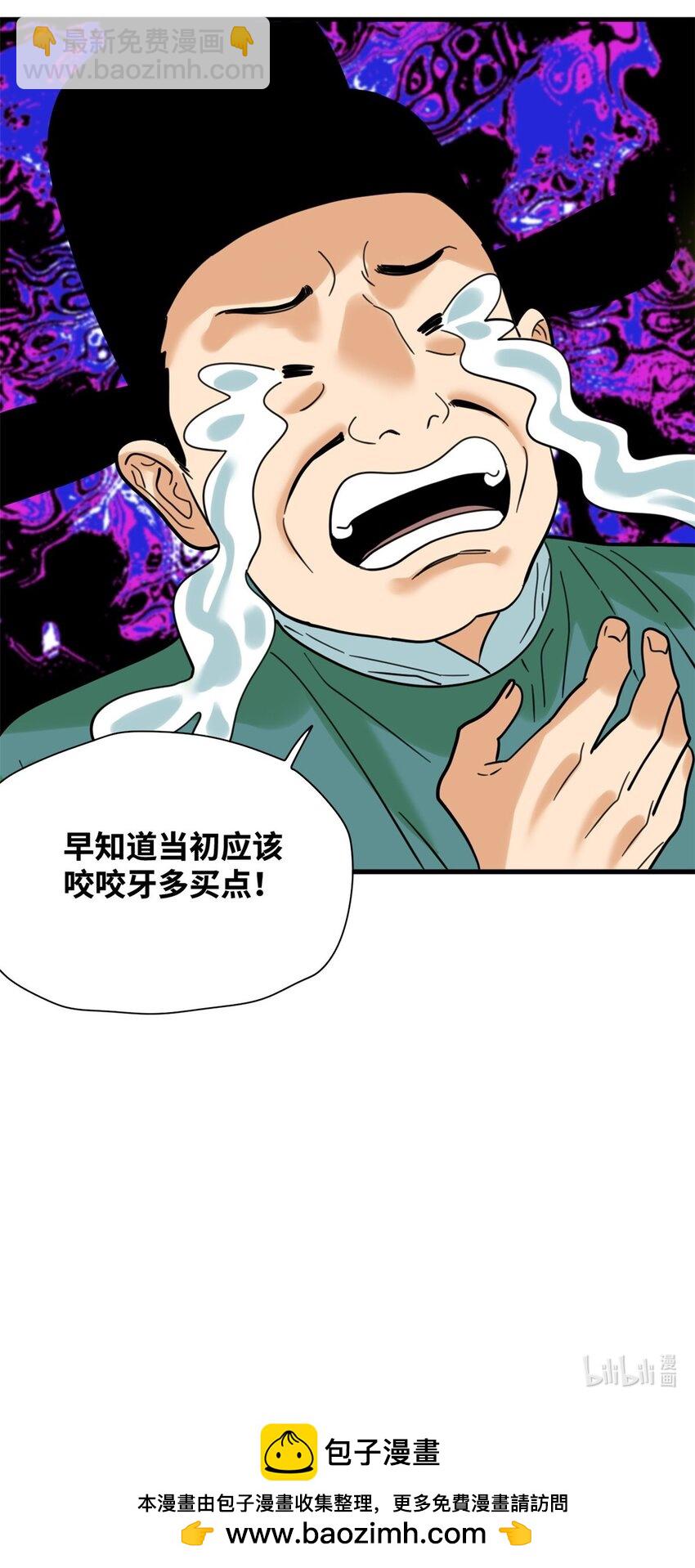 298 买房热-第304话