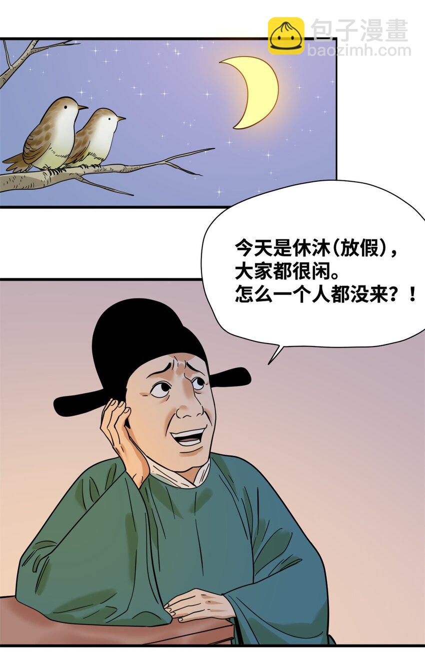 298 买房热-第304话