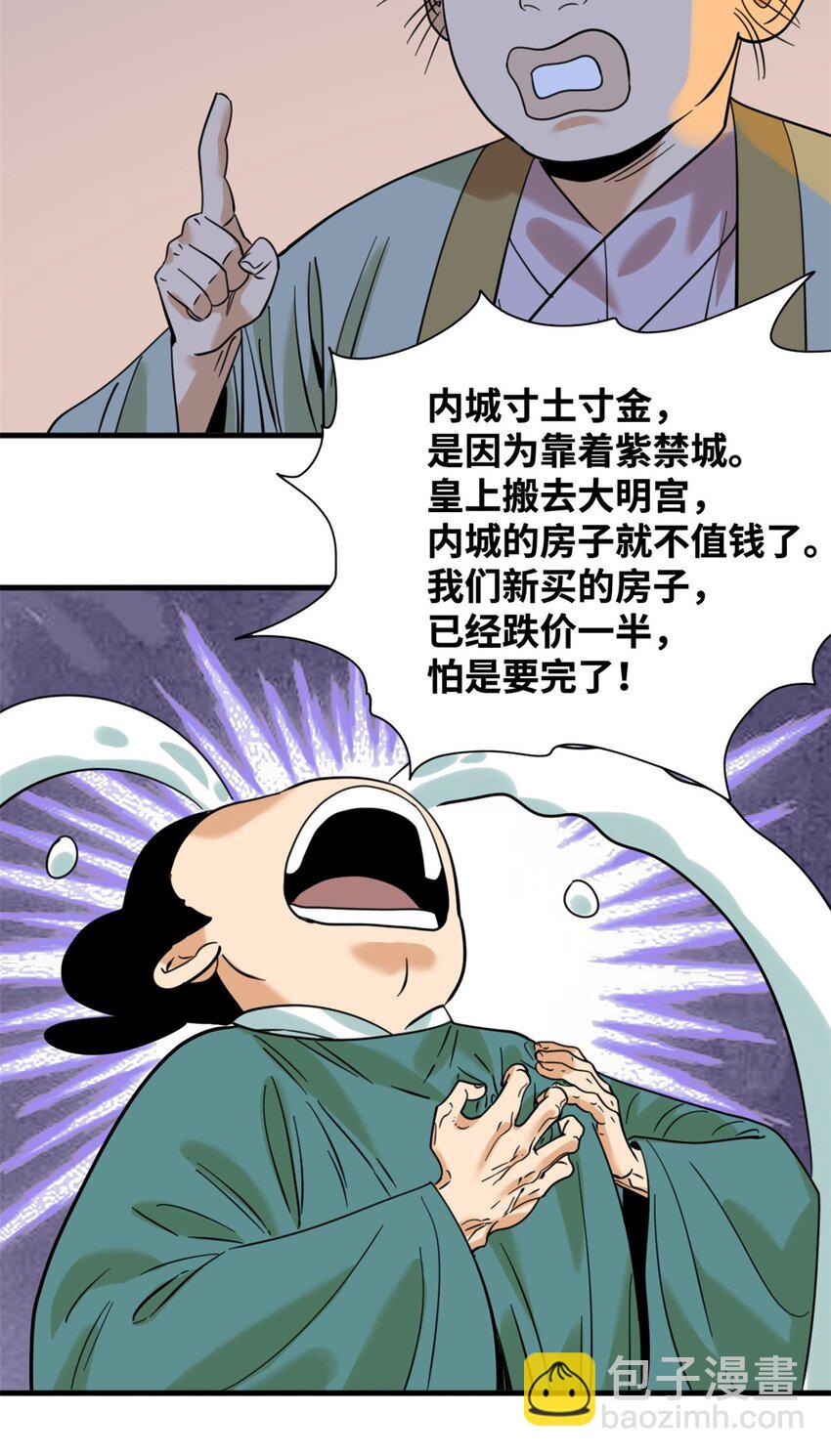 298 买房热-第304话