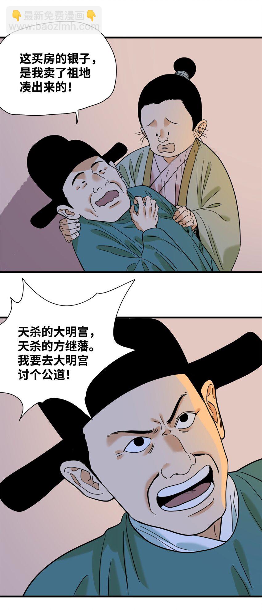 298 买房热-第304话