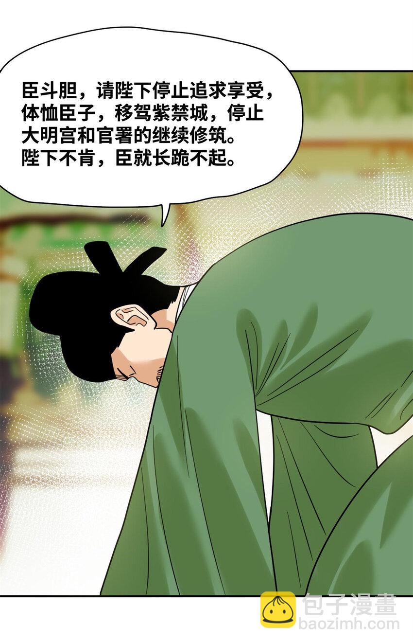 300 卖房政策得到理解-第306话