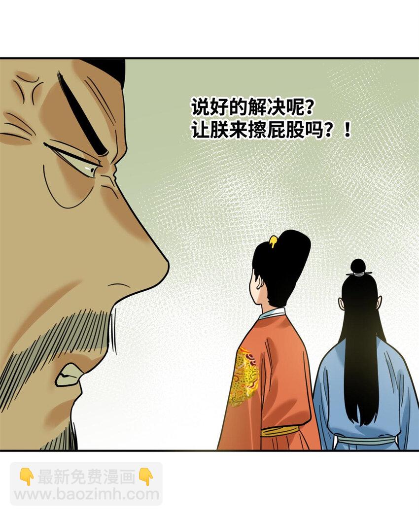300 卖房政策得到理解-第306话
