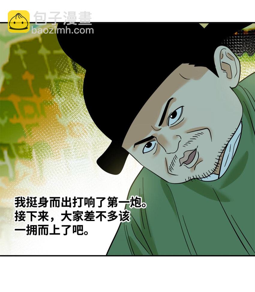 300 卖房政策得到理解-第306话