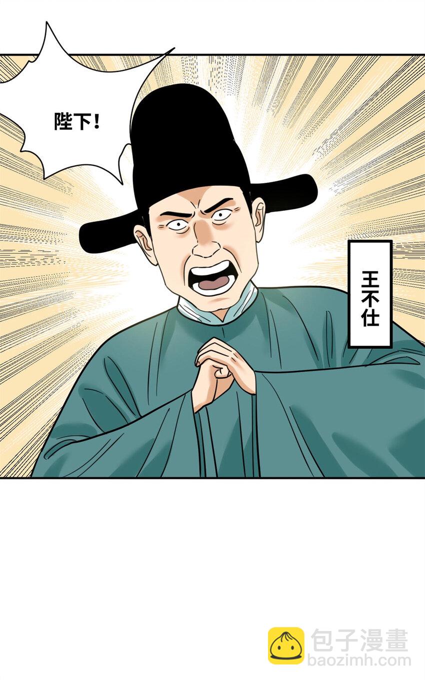 300 卖房政策得到理解-第306话