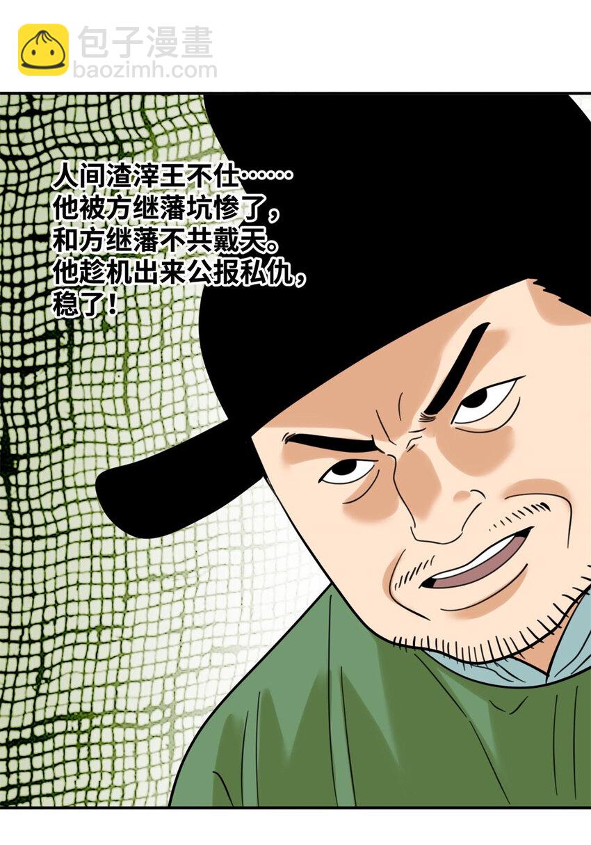 300 卖房政策得到理解-第306话