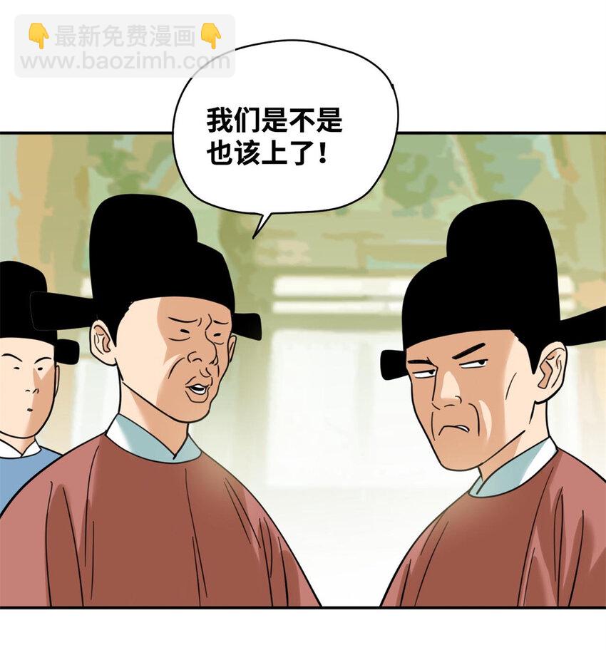 300 卖房政策得到理解-第306话