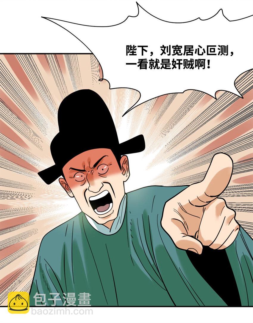 300 卖房政策得到理解-第306话
