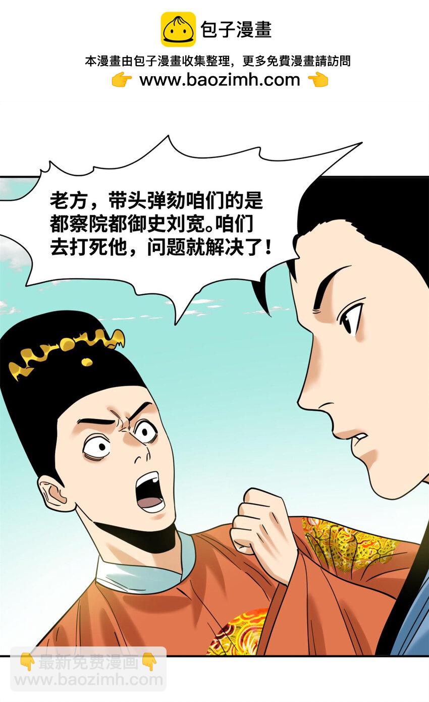 300 卖房政策得到理解-第306话