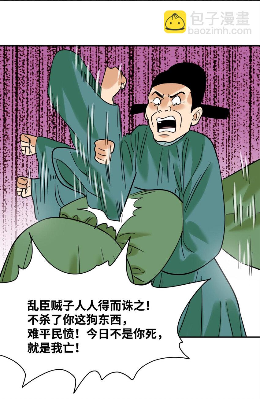 300 卖房政策得到理解-第306话