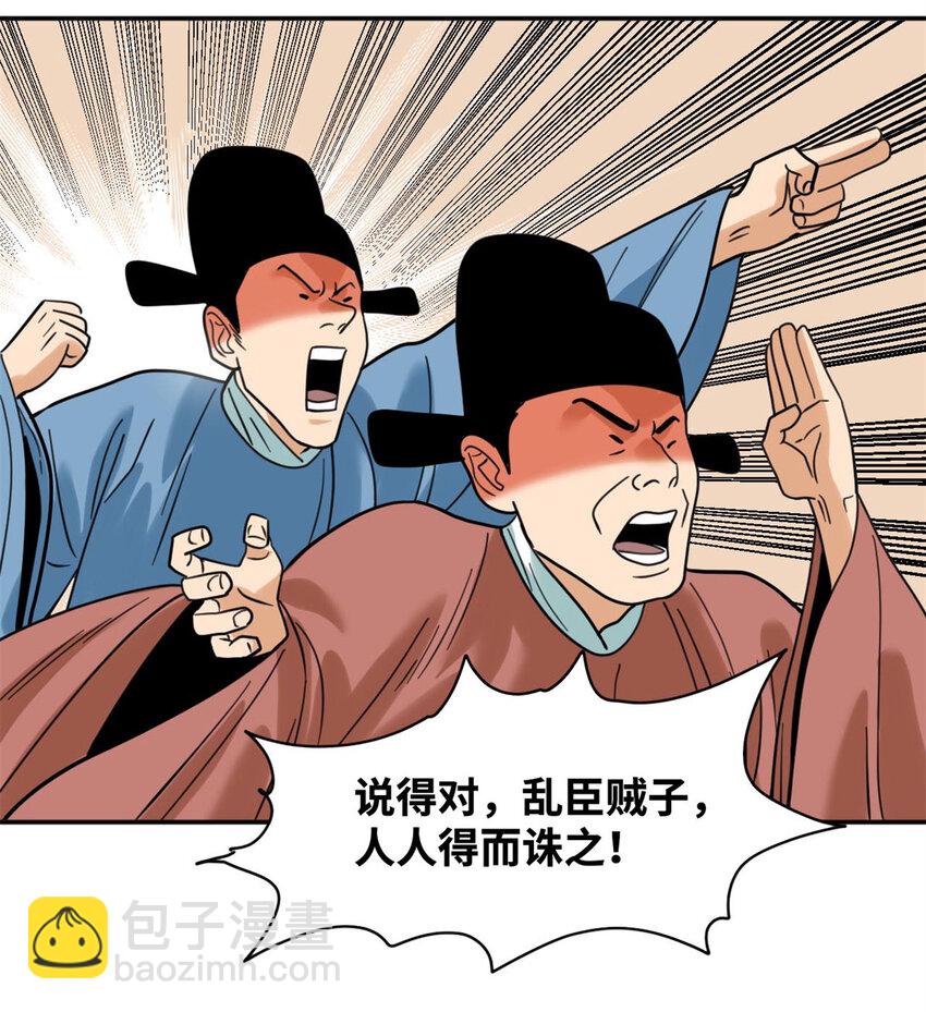 300 卖房政策得到理解-第306话
