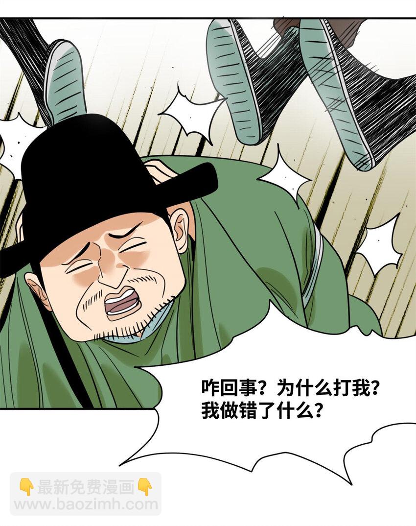 300 卖房政策得到理解-第306话