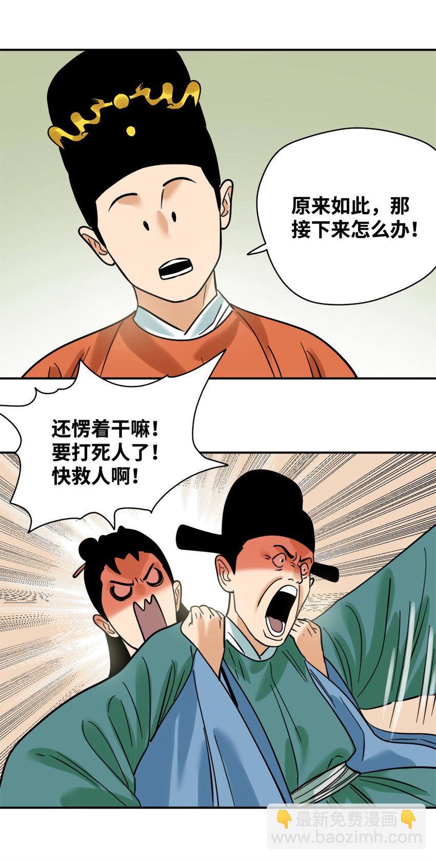 300 卖房政策得到理解-第306话