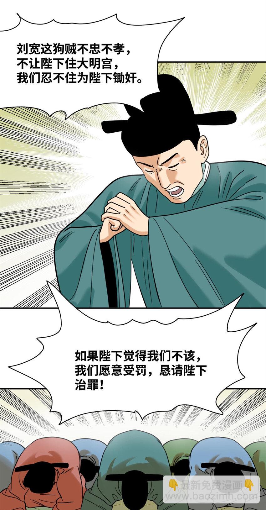 300 卖房政策得到理解-第306话