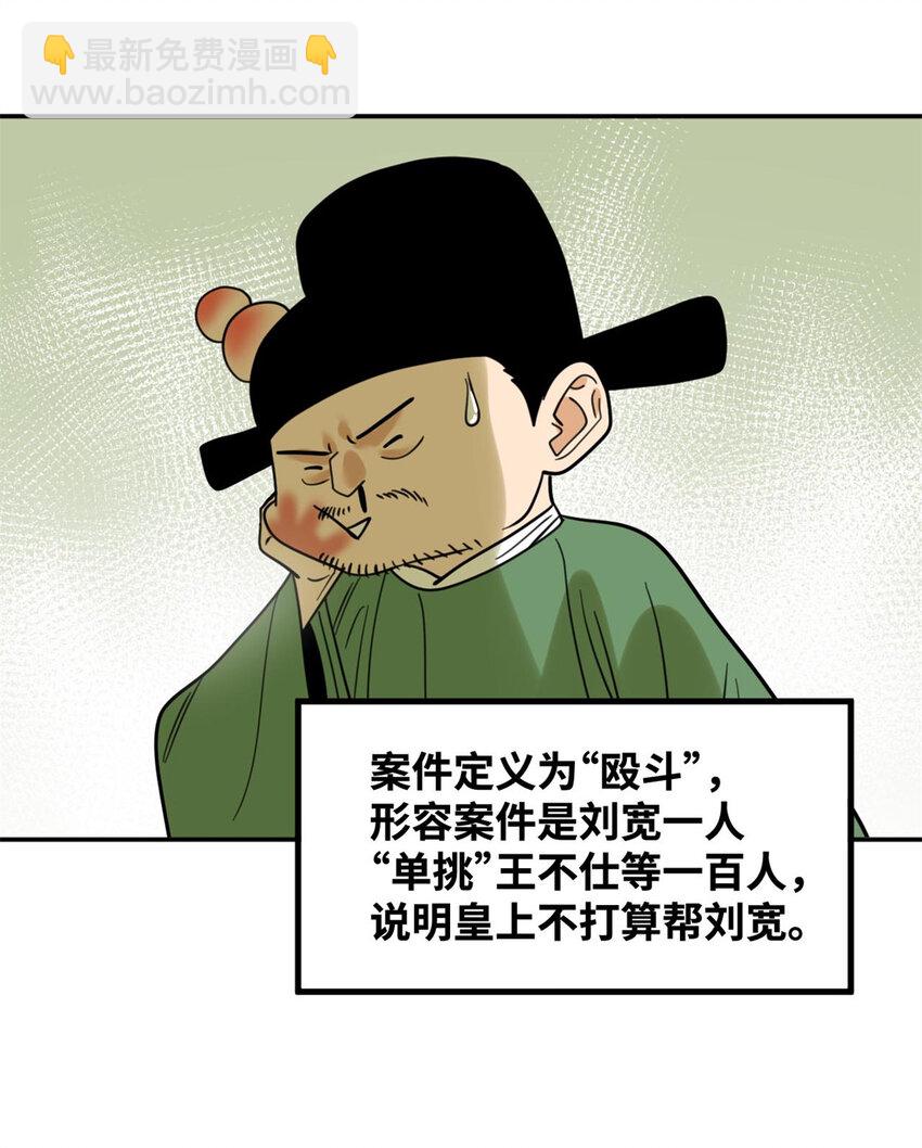 300 卖房政策得到理解-第306话