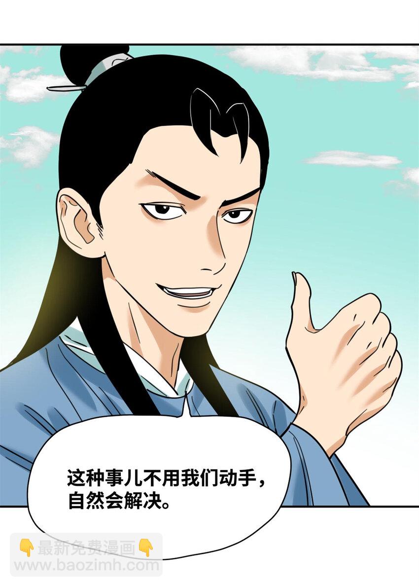 300 卖房政策得到理解-第306话