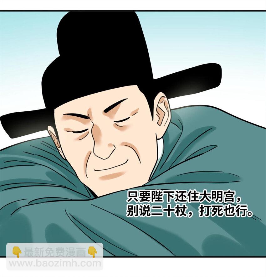 300 卖房政策得到理解-第306话