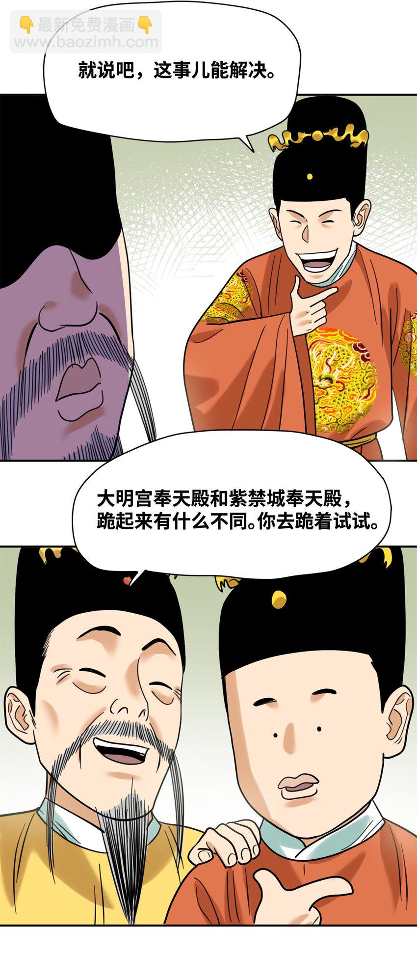 300 卖房政策得到理解-第306话