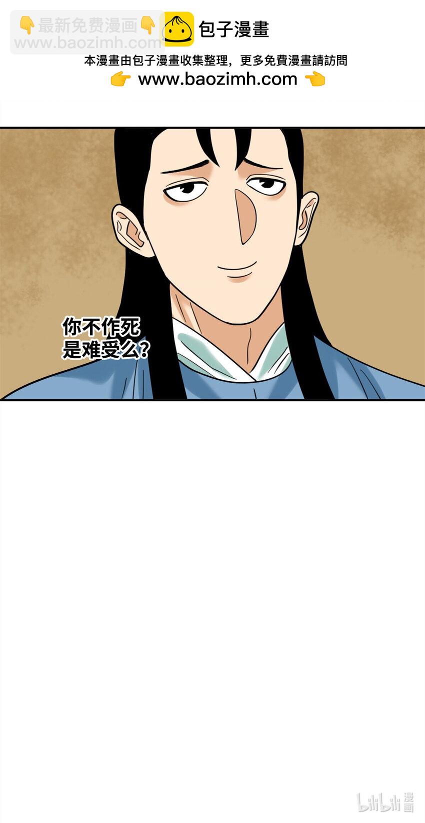 300 卖房政策得到理解-第306话