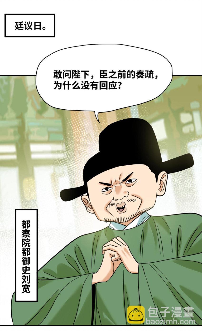 300 卖房政策得到理解-第306话
