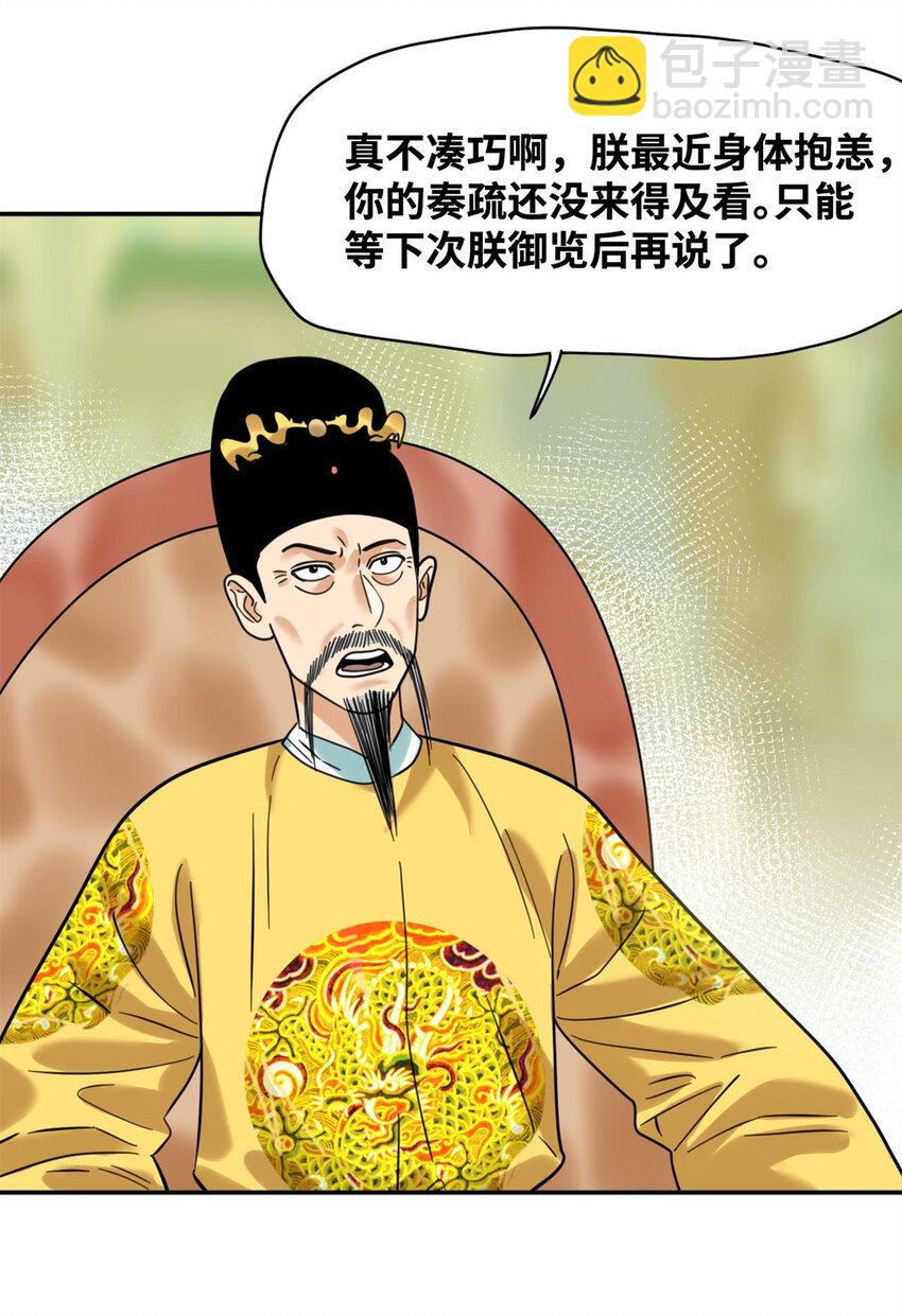 300 卖房政策得到理解-第306话