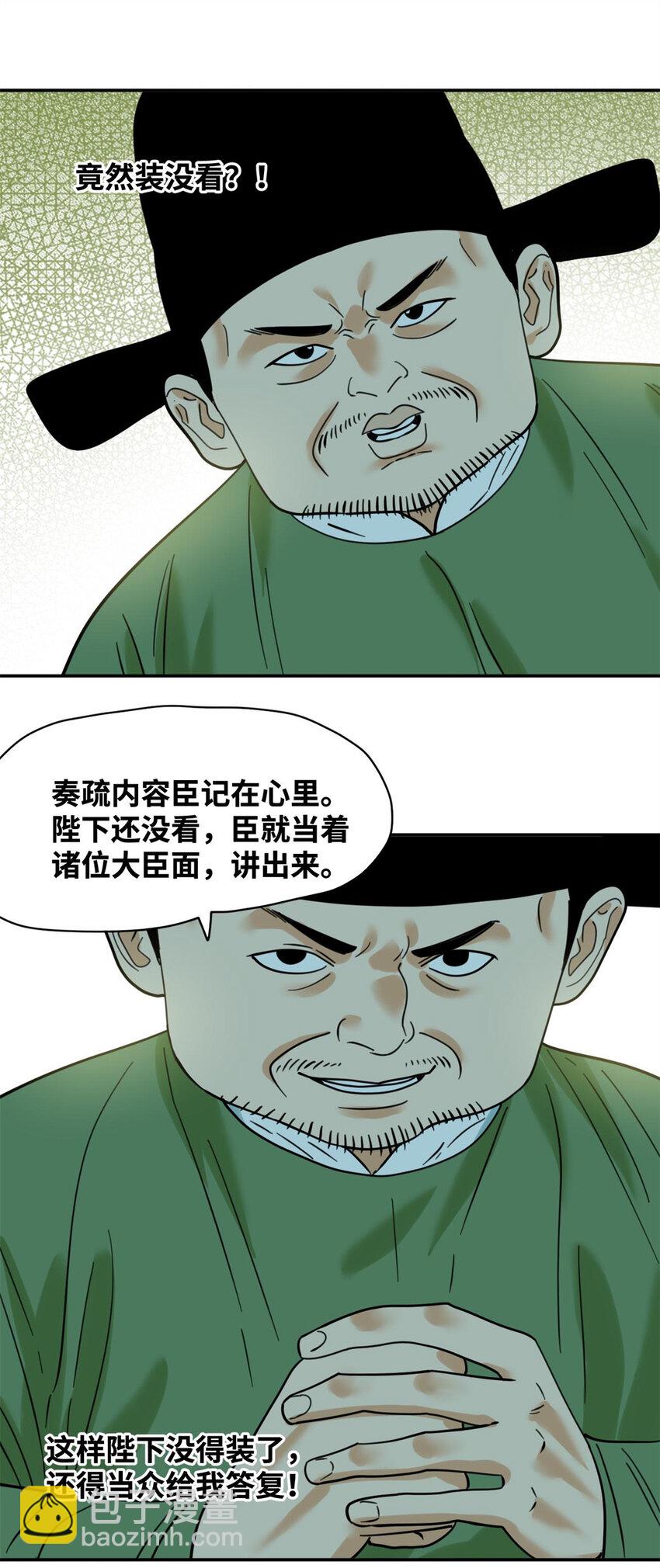 300 卖房政策得到理解-第306话
