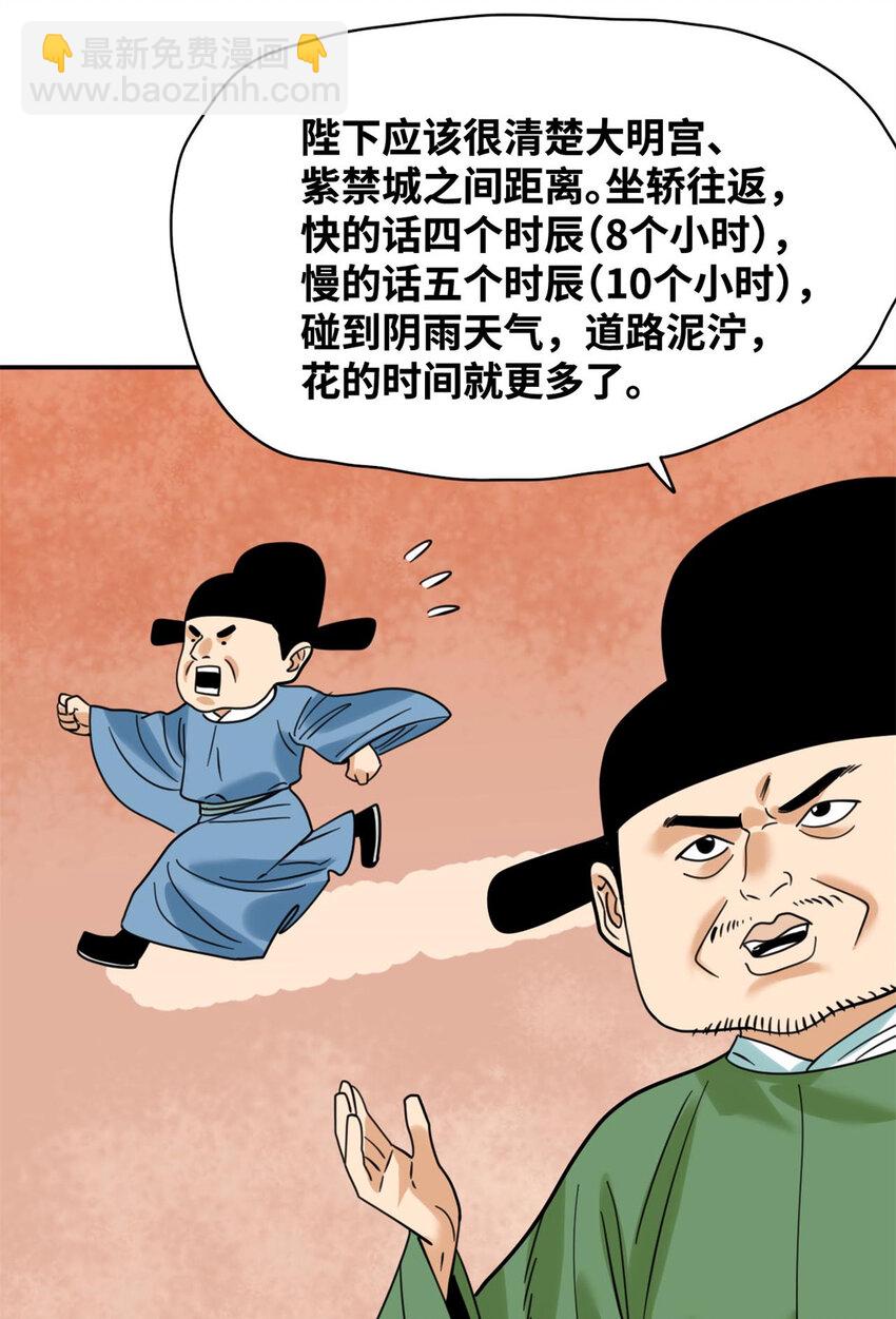 300 卖房政策得到理解-第306话