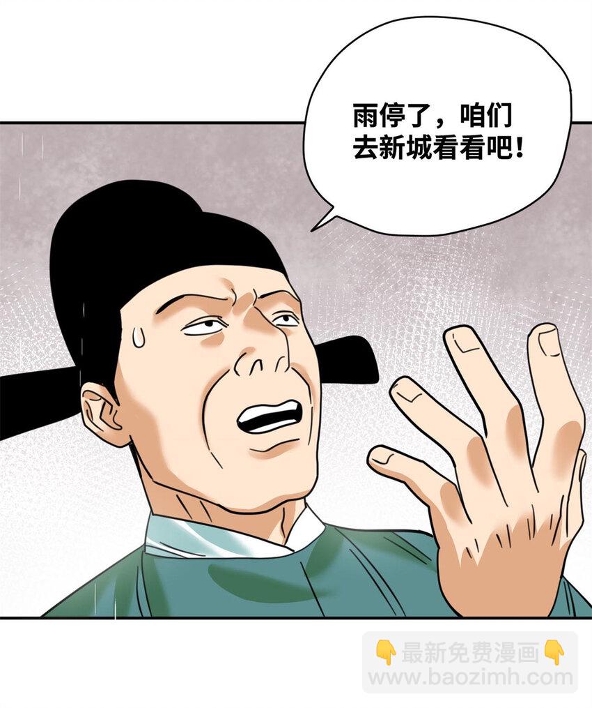 302 谁说我们房子不好的！-第308话