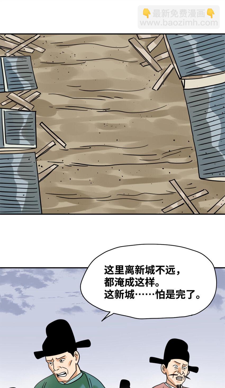 302 谁说我们房子不好的！-第308话
