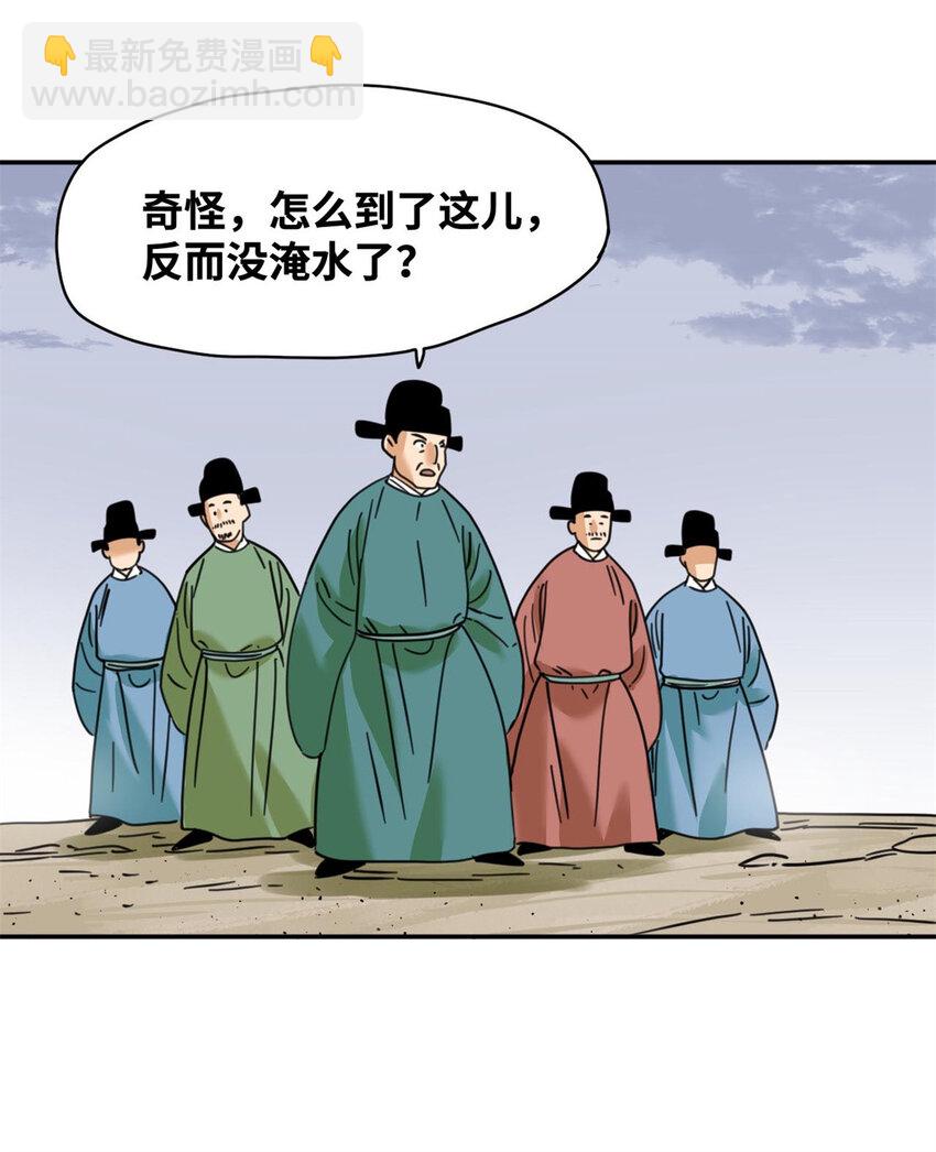 302 谁说我们房子不好的！-第308话