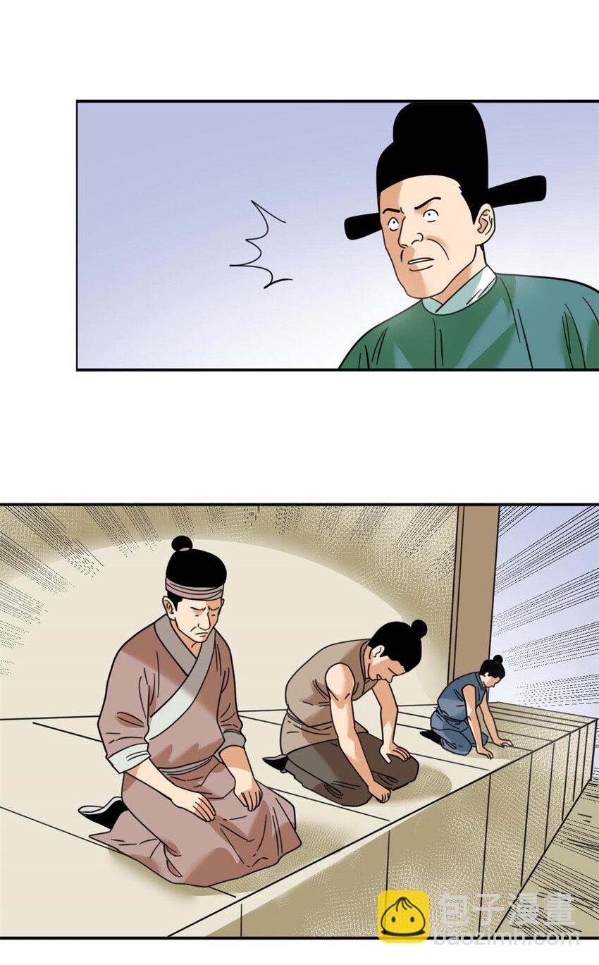 302 谁说我们房子不好的！-第308话