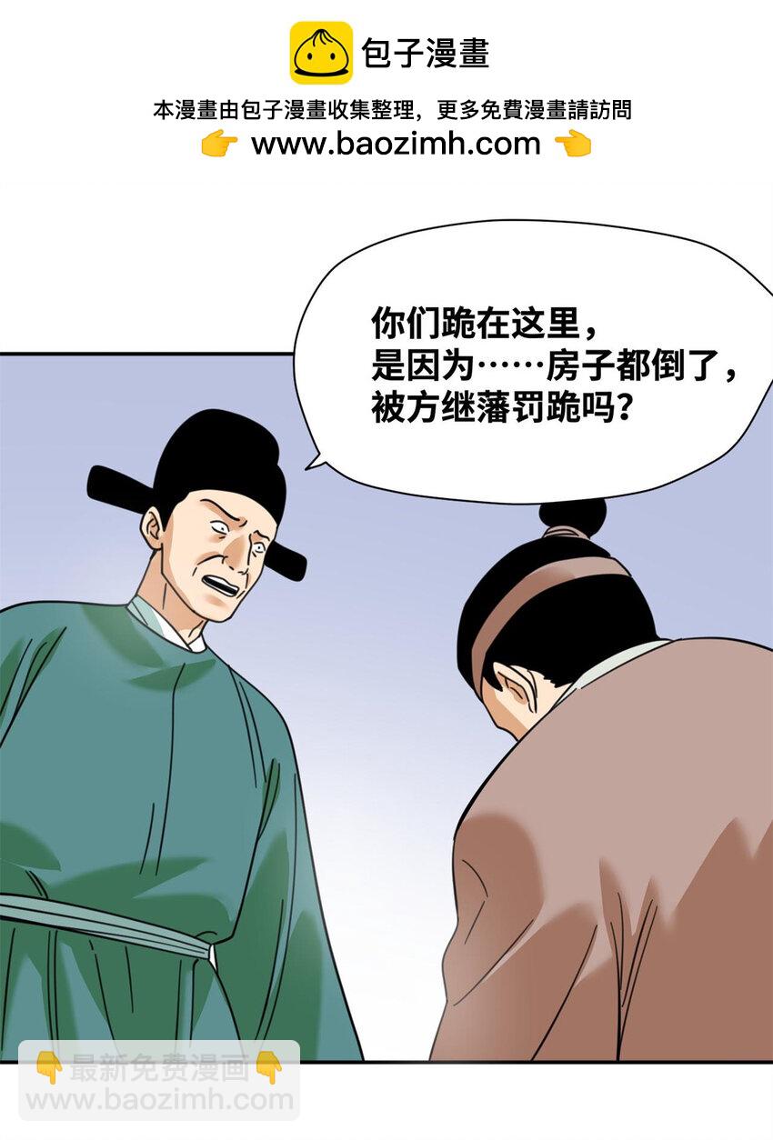 302 谁说我们房子不好的！-第308话