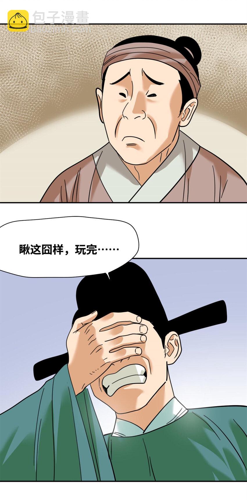 302 谁说我们房子不好的！-第308话