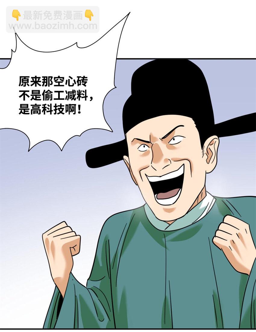 302 谁说我们房子不好的！-第308话