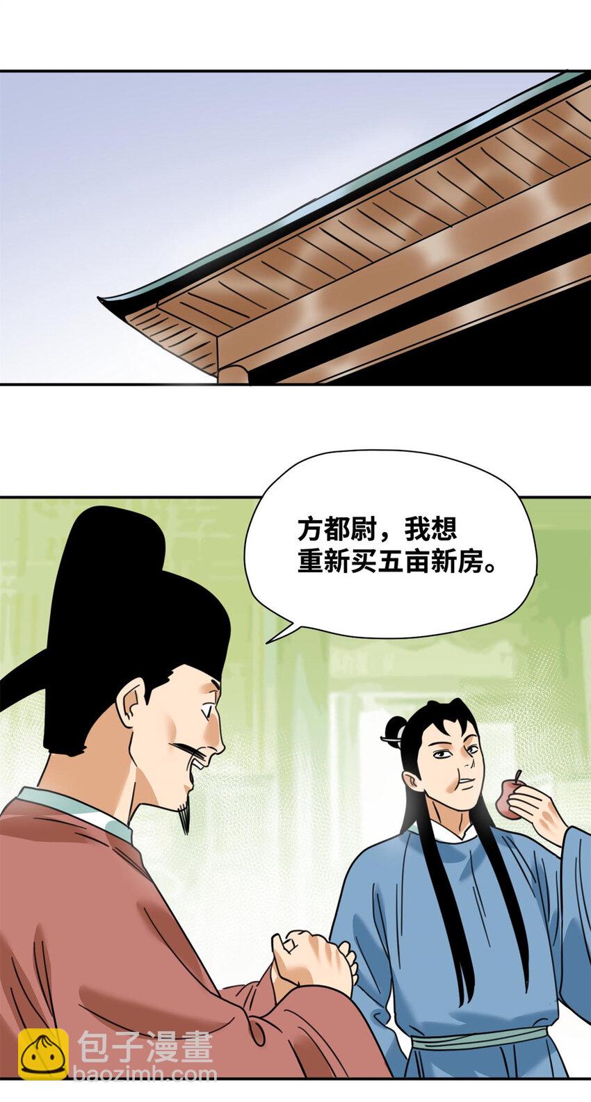 302 谁说我们房子不好的！-第308话