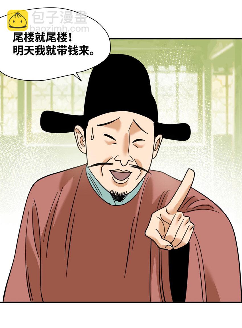 302 谁说我们房子不好的！-第308话