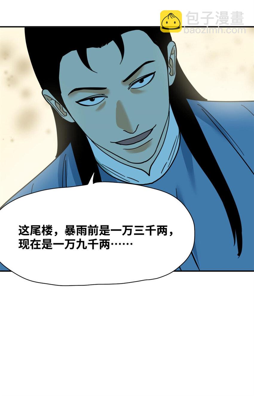 302 谁说我们房子不好的！-第308话