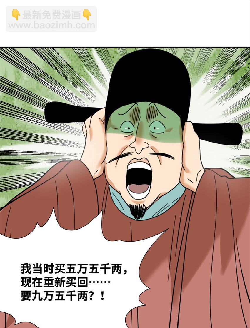 302 谁说我们房子不好的！-第308话