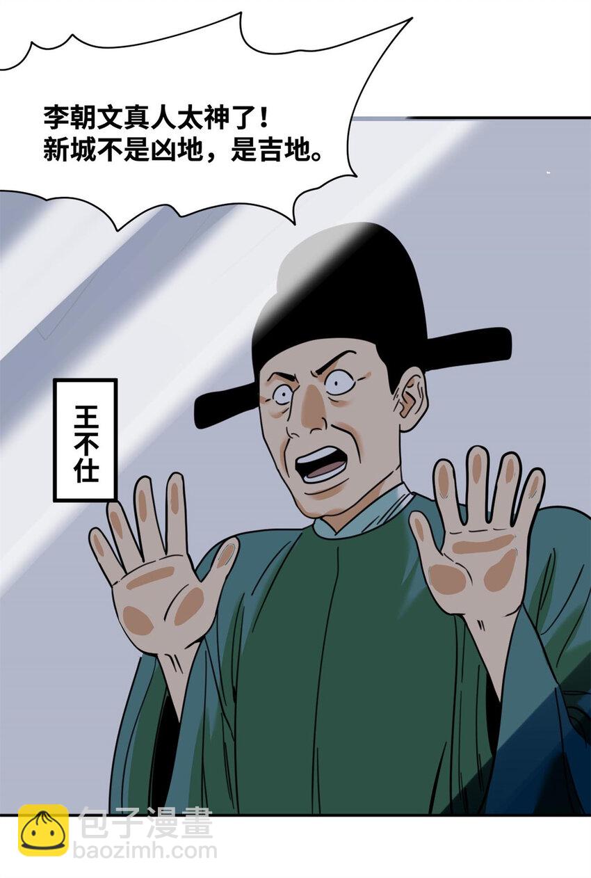 302 谁说我们房子不好的！-第308话