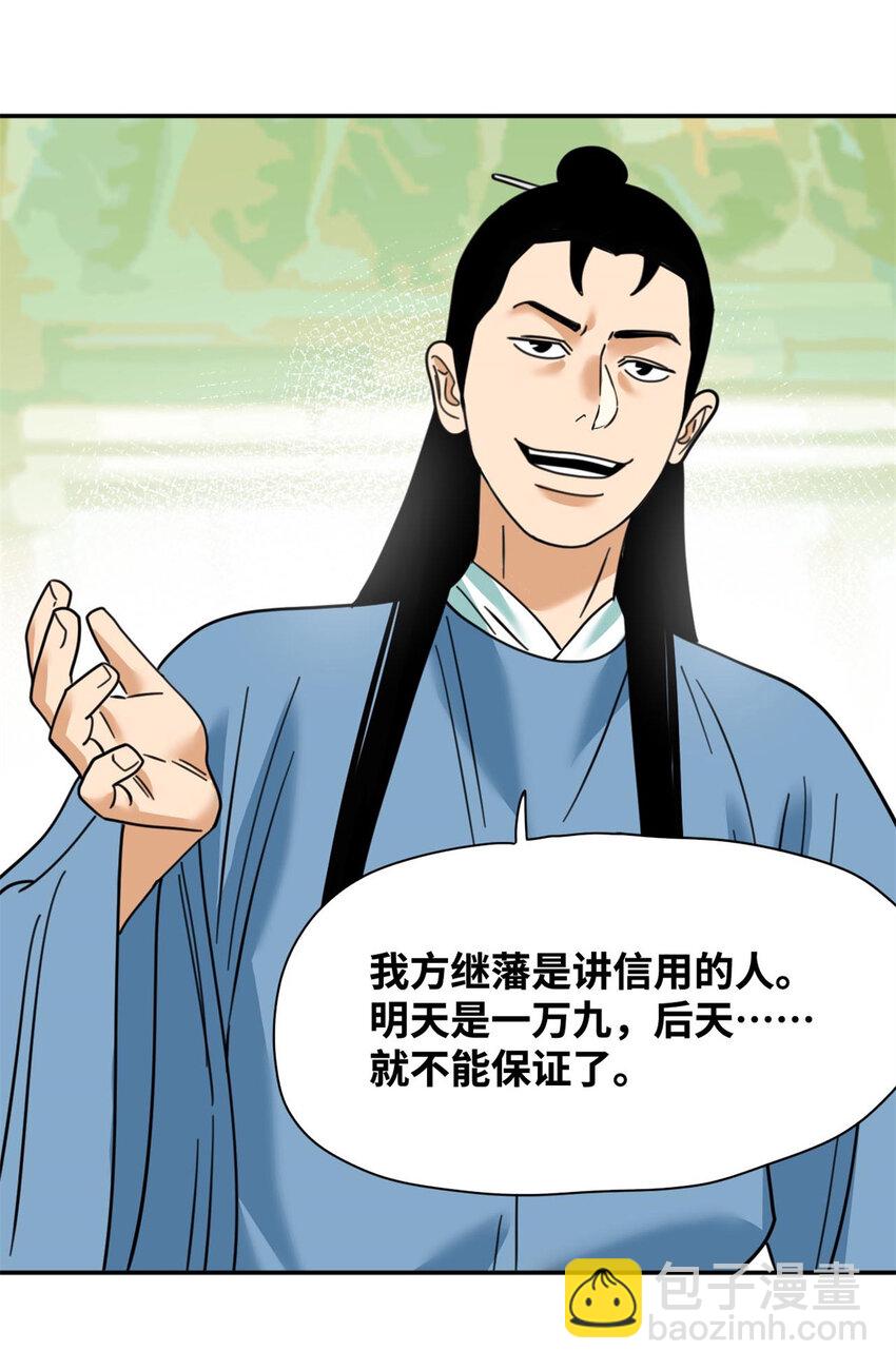 302 谁说我们房子不好的！-第308话