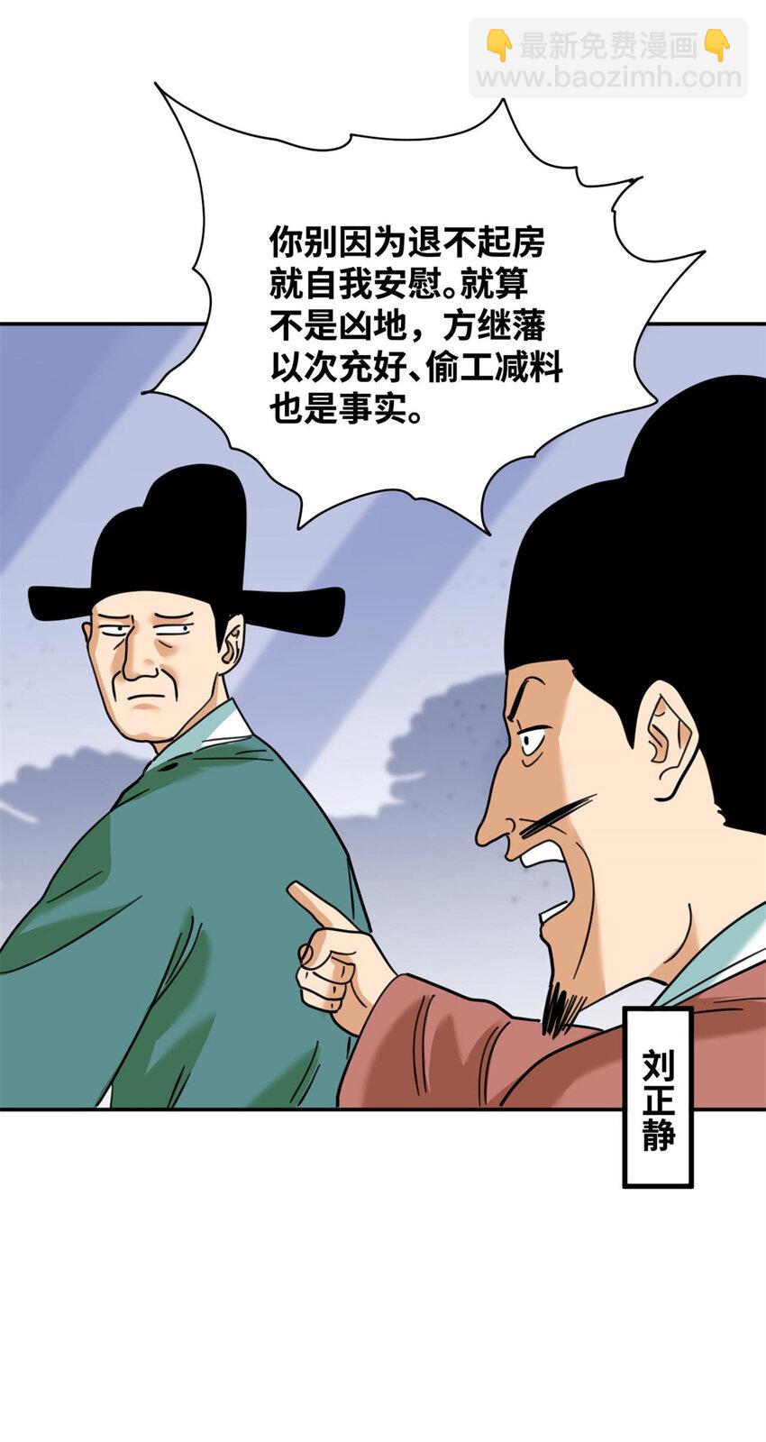 302 谁说我们房子不好的！-第308话
