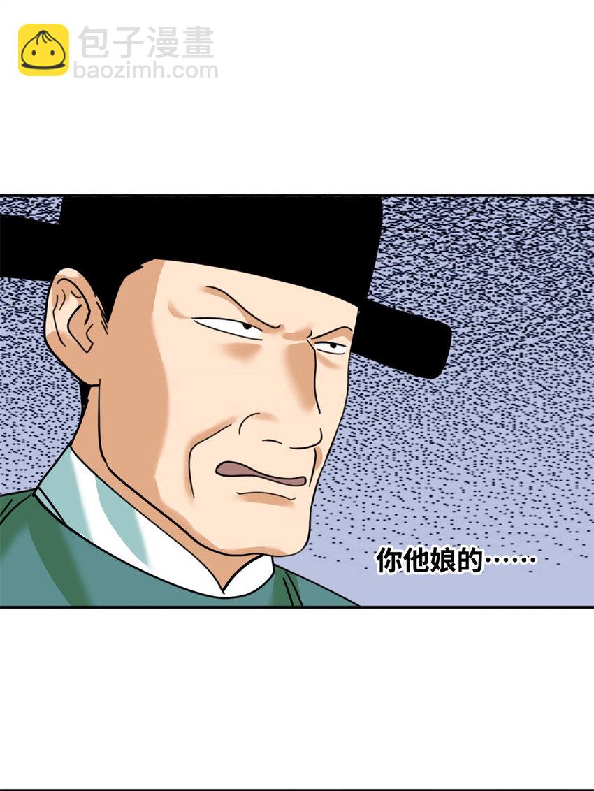 302 谁说我们房子不好的！-第308话