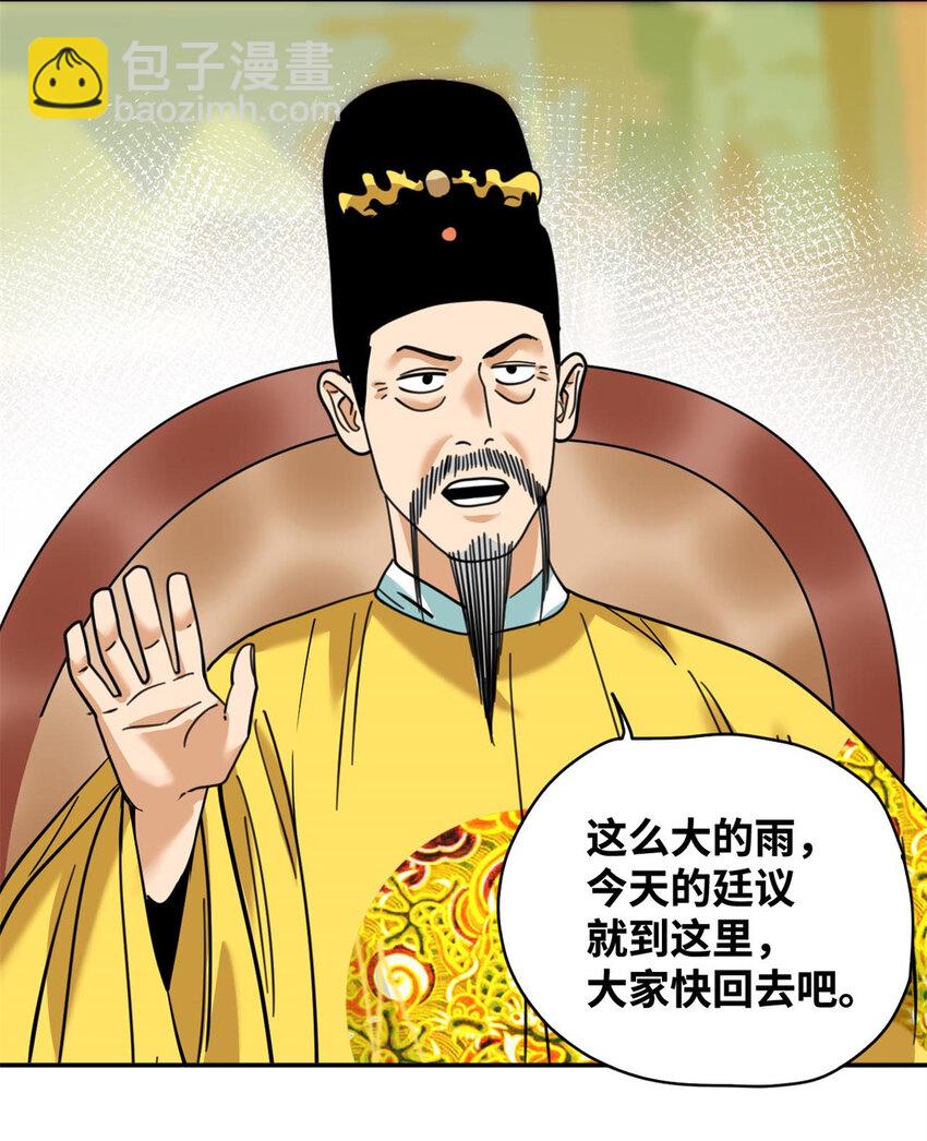 302 谁说我们房子不好的！-第308话