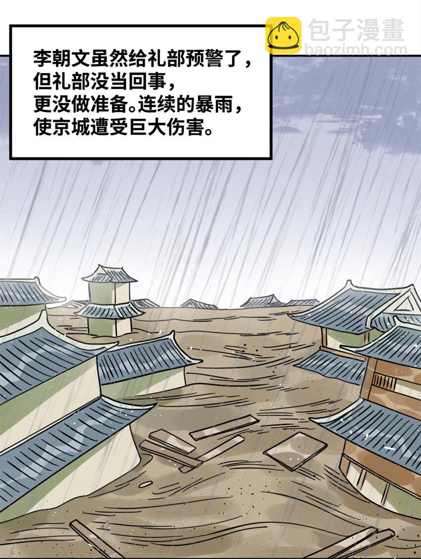 302 谁说我们房子不好的！-第308话