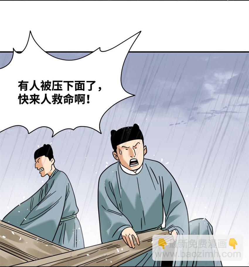 302 谁说我们房子不好的！-第308话