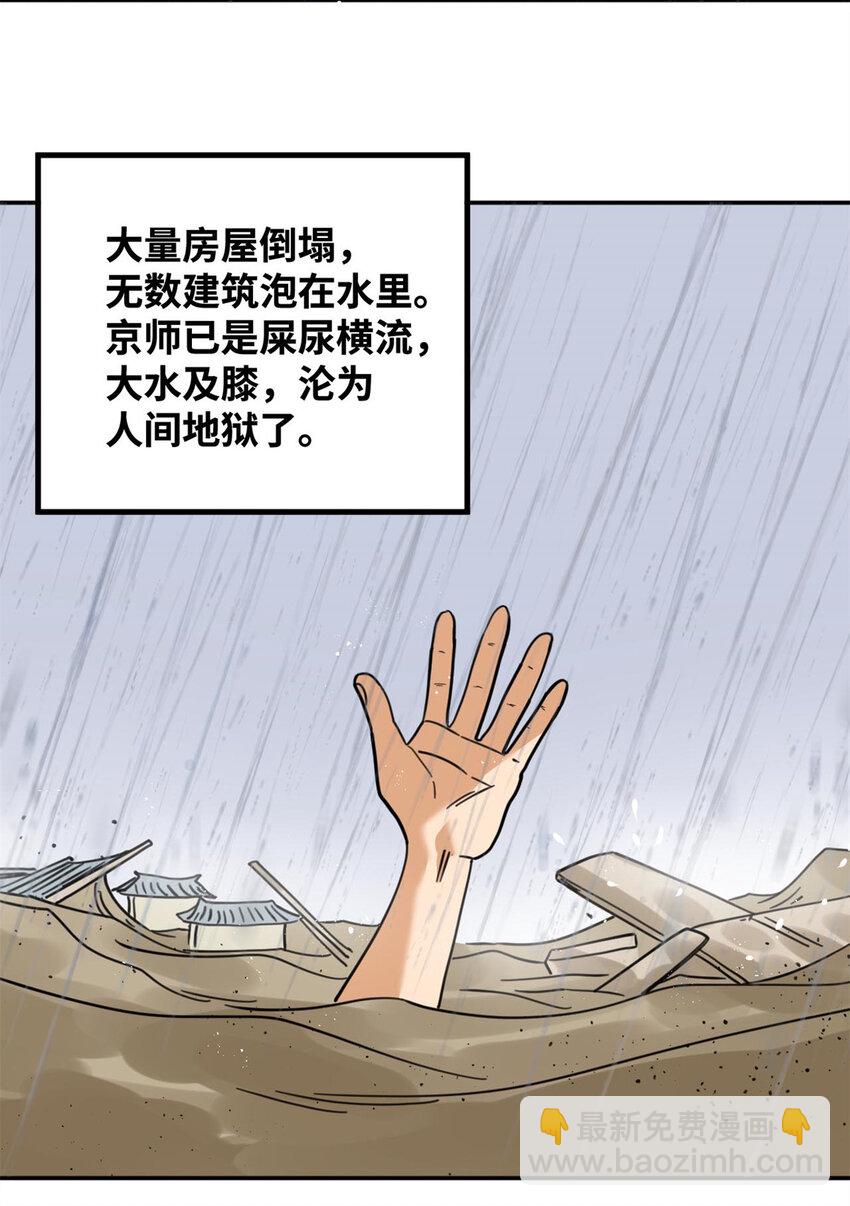 302 谁说我们房子不好的！-第308话